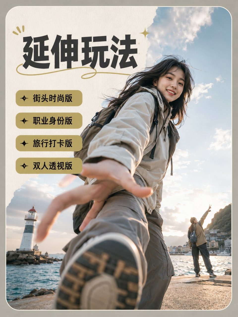 极端广角畸变人像